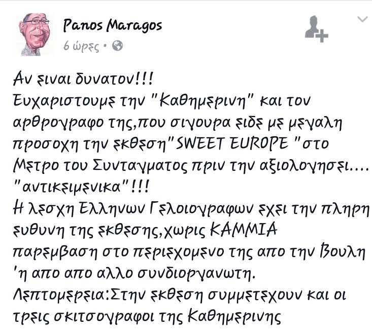 Αν είναι δυνατόν! «Είμαι ο ηλίθιος»