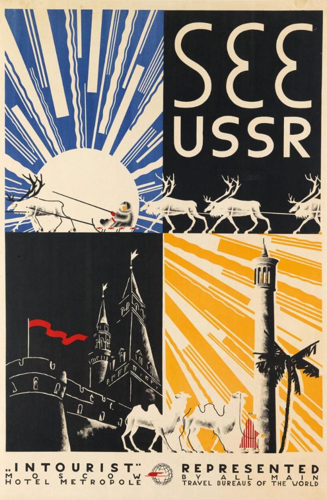 Ταξιδέψτε στην ΕΣΣΔ