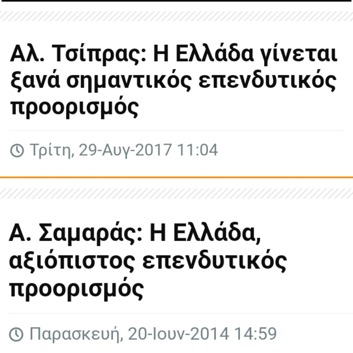 Τρεις περιπτώσεις μιας από τα ίδια φοράς "Αριστερά"