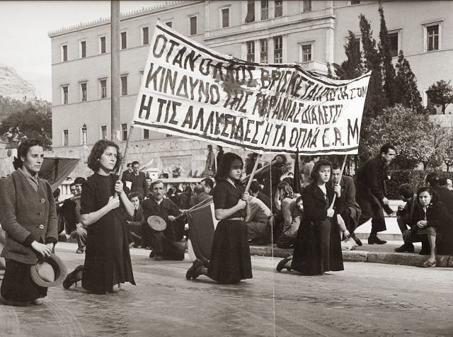 Κτηνωδίες και εγκλήματα των Άγγλων και των «κομμουνιστοφάγων» ντόπιων συνεργατών τους τον Δεκέμβρη του 1944