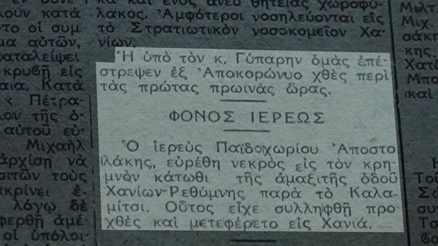 Νικόλαος Αποστολάκης, ο ΕΑΜίτης παπάς που τα «εθνικόφρονα» αποβράσματα λιάνισαν και πέταξαν στο γκρεμό 