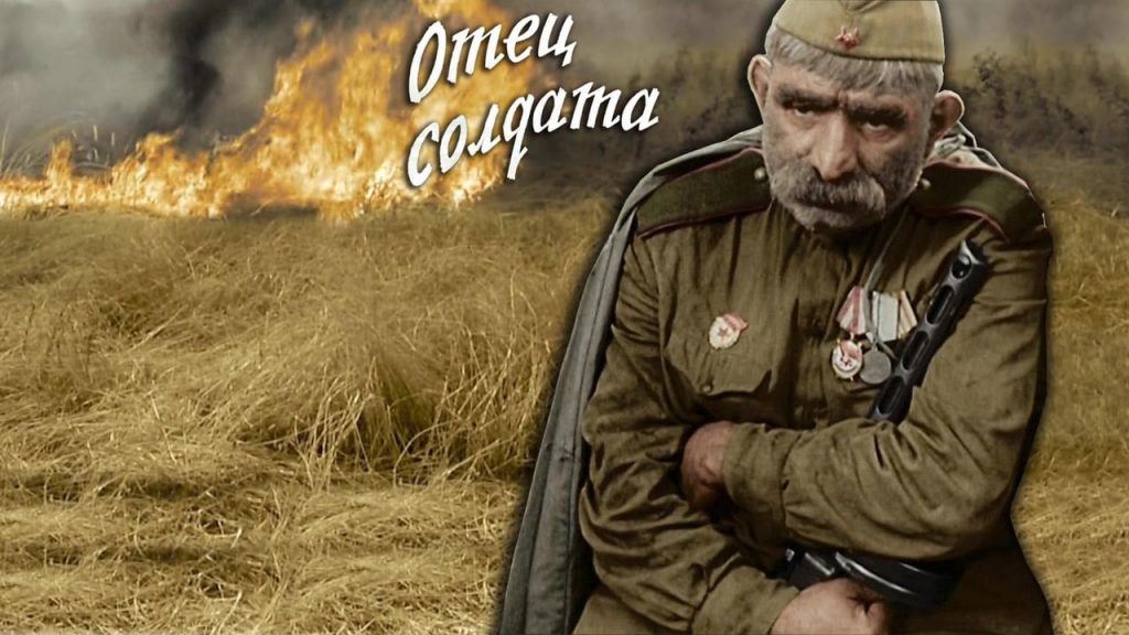Ο Πατέρας του Στρατιώτη: Η επική ταινία του Rezo Chkheidze, ένα από τα αριστουργήματα του Σοβιετικού κινηματογράφου - Από 27/9 σε επανέκδοση από τη NEW STAR