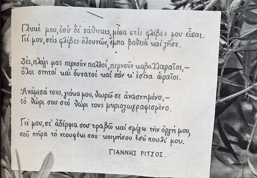 Αποτέλεσμα εικόνας για διομηδης κομνηνος