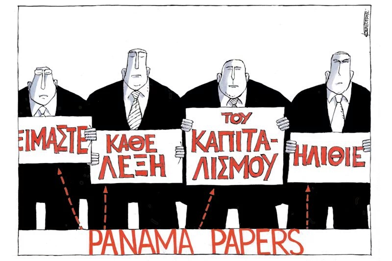 «Νόμιμοι» και «παράνομοι» κλέφτες