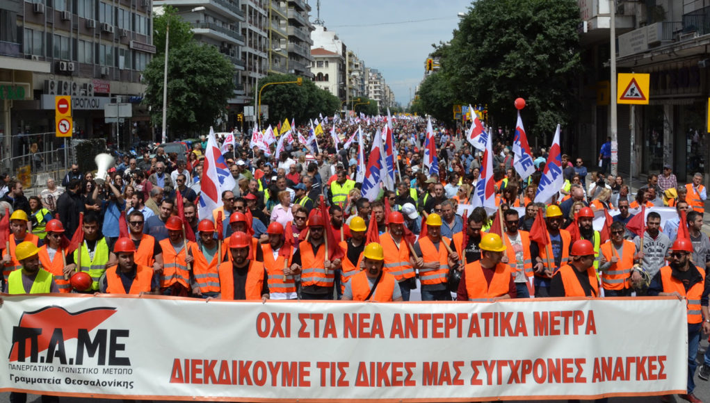 Ο εχθρός του λαού (ονομάζεται ΓΣΕΕ)