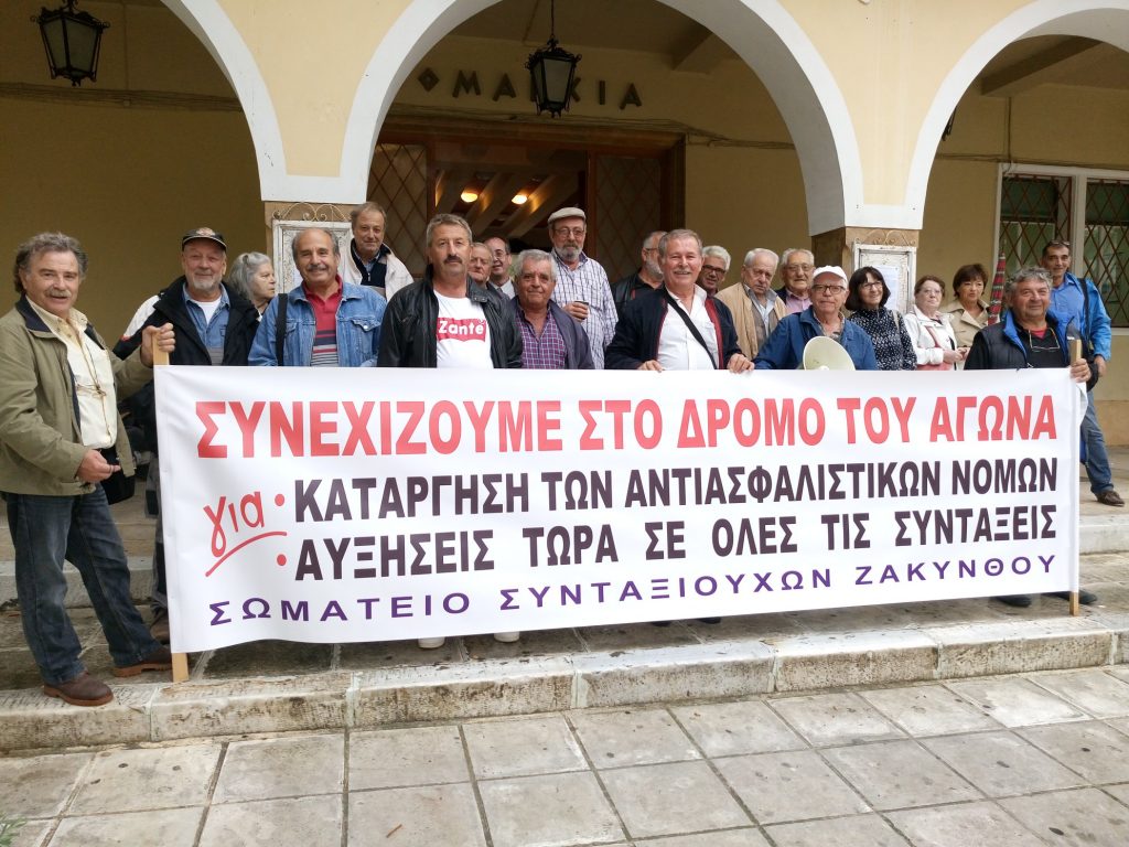 Μήνυμα αντίστασης και αγώνα παρά τη βροχή από τους συνταξιούχους στη Ζάκυνθο (ΒΙΝΤΕΟ)