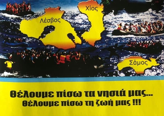 Απαράδεκτη αφίσα της Περιφέρειας Βορ. Αιγαίου στοχοποιεί τους πρόσφυγες – ΛΑ.ΣΥ Δήμου Χίου: «Αφήνει περιθώρια να αξιοποιηθεί από αντιδραστικές δυνάμεις χύνοντας το ρατσιστικό δηλητήριο τους»
