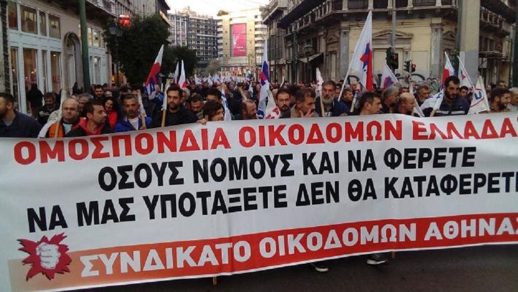 Σε συγκεντρώσεις στις 6 Φλεβάρη για την προετοιμασία απεργίας ενάντια στο αντιασφαλιστικό νομοσχέδιο καλεί το Συνδικάτο Οικοδόμων Αθήνας
