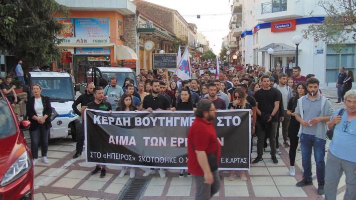 «Στο "Ήπειρος" σκοτώθηκε ο Χρήστος»… Συγκλόνισε την Άρτα η μεγάλη διαδήλωση του Εργατικού Κέντρου (ΦΩΤΟ)