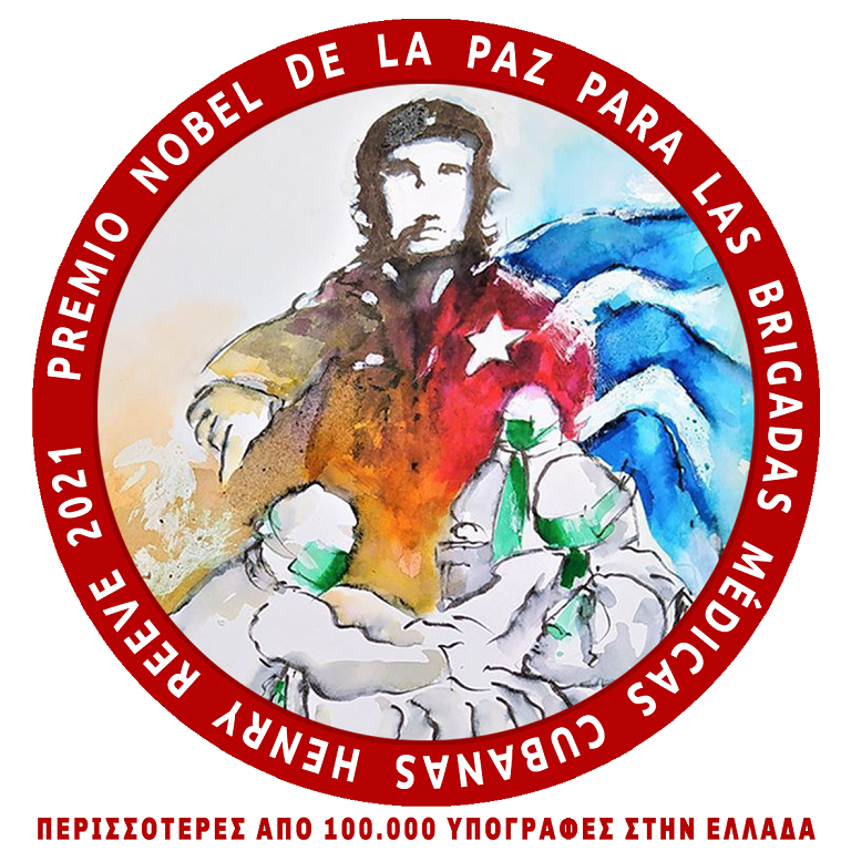 Κατατέθηκε και επίσημα από την Ελληνική Πρωτοβουλία το αίτημα για απονομή του Νόμπελ Ειρήνης 2021 στους γιατρούς της Κούβας