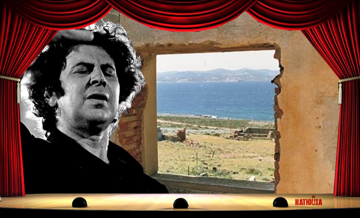 Θέατρο τη Δευτέρα: «Μίκης Θεοδωράκης - "Ποιος τη ζωή μου..."» – Η παράσταση στη Μακρόνησο