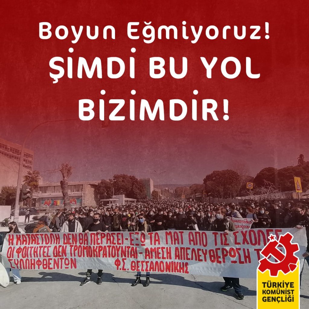 «Η Κομμουνιστική Νεολαία Τουρκίας θα βρίσκεται πάντα στο πλευρό των νέων της Ελλάδας στους αγώνες…» - Μήνυμα και αφίσα για τις κινητοποιήσεις στο ΑΠΘ