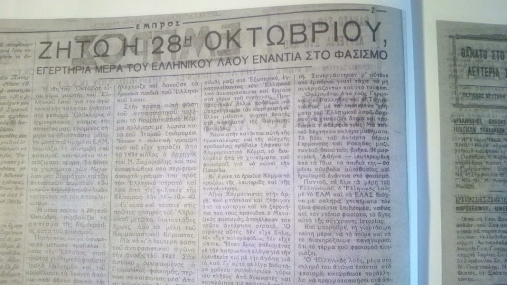 Ο πρώτος γιορτασμός της 28ης Οκτωβρίου 1940 στη Χίο