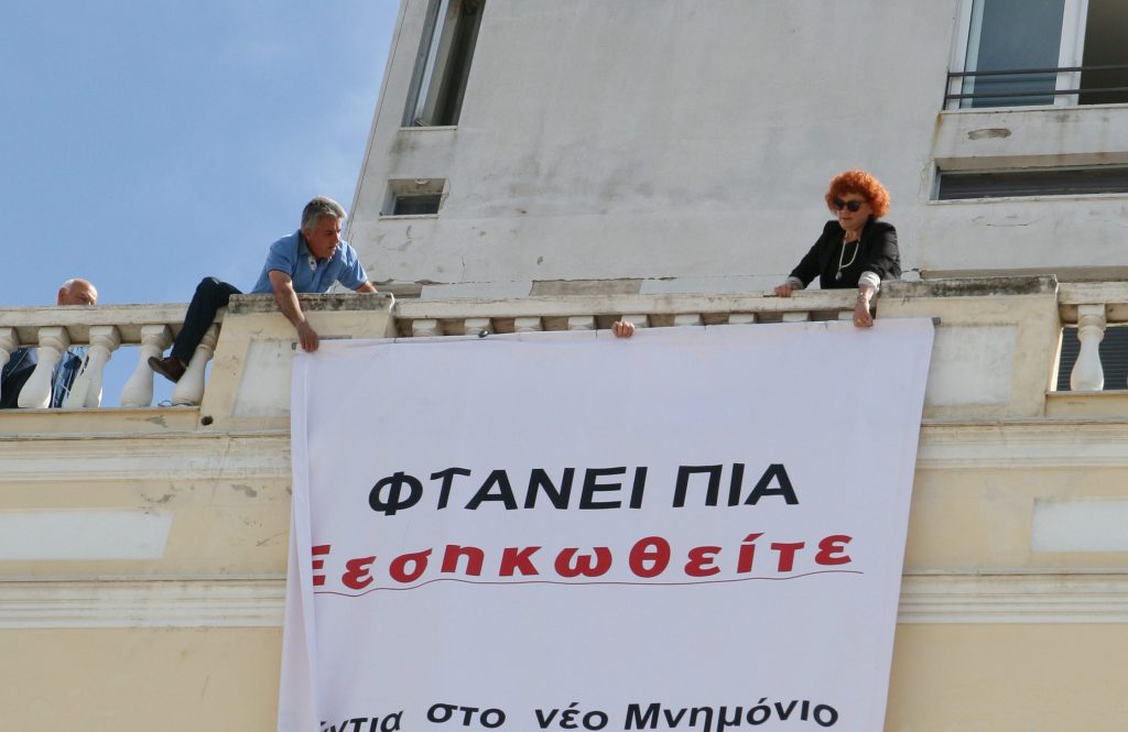 Δημοτική Αρχή Πάτρας: «Φτάνει πια. Ξεσηκωθείτε»!