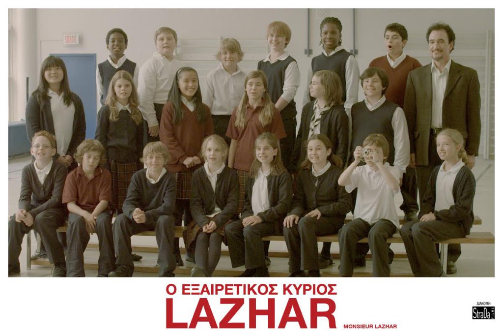 Η ταινία «Ο Εξαιρετικός Κύριος Lazhar» στην Κινηματογραφική Λέσχη Καισαριανής «Σκοπευτήριο»