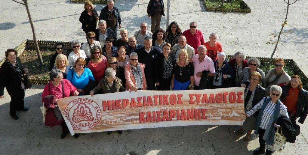 Μικρασιατικός Σύλλογος Καισαριανής: «Σεργιάνι στην Ελλάδα» με τραγούδια και χορούς
