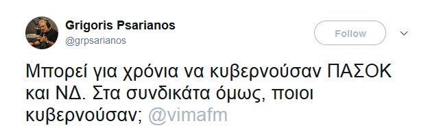 Δε σου έχω πει να μην πίνεις;