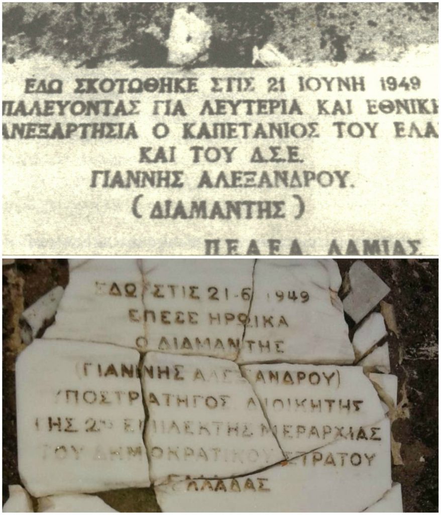 «Διαμαντή τον λέγανε, οι φασίστες έτρεμαν…» - Γιάννης Αλεξάνδρου (Διαμαντής), ο θρυλικός καπετάνιος της Ρούμελης