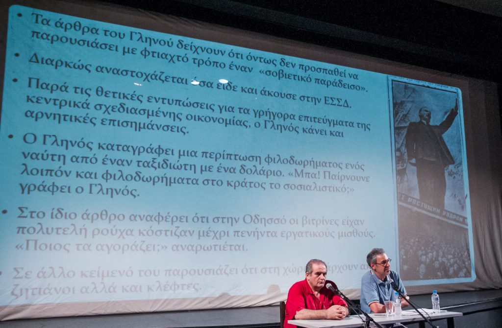 Δημήτρη Γληνού «Η αυγή ενός νέου πολιτισμού» - Η εκδήλωση στην Αλκυονίδα (Φωτογραφίες)