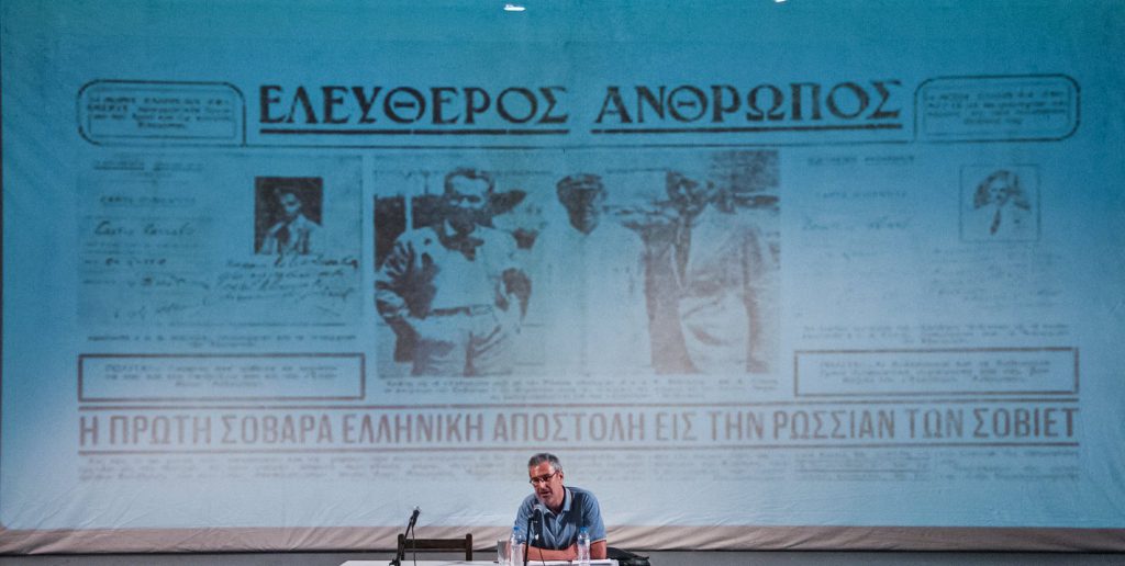 Δημήτρη Γληνού «Η αυγή ενός νέου πολιτισμού» - Η εκδήλωση στην Αλκυονίδα (Φωτογραφίες)