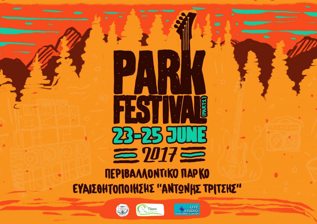 Park Festival 2017 part1 @ Πάρκο Τρίτση
