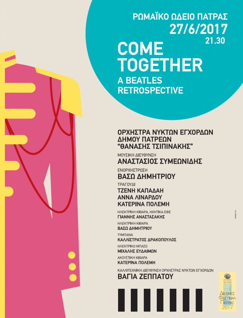 “Come together – A Beatles retrospective”: Συναυλία – αναδρομή στη μουσική των θρυλικών «σκαθαριών»