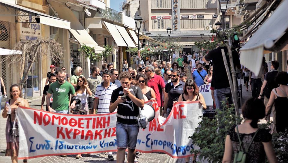 Ποτέ την Κυριακή