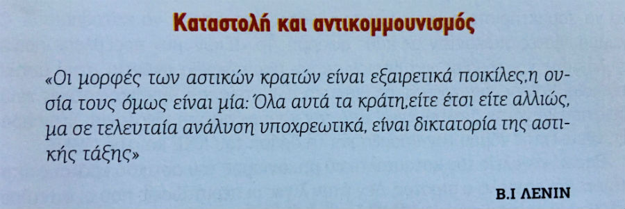 Ραντεβού στα Γιάννενα, σύντροφοι