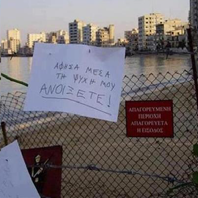 Με την χούντα κοιμόμασταν με ανοιχτά παράθυρα Και γι αυτό μπήκανε μαζί με τους συνεργάτες τους σπάζοντας τις πόρτες