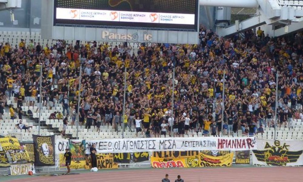 Οπαδοί της ΑΕΚ - Λευτεριά στην Ηριάννα