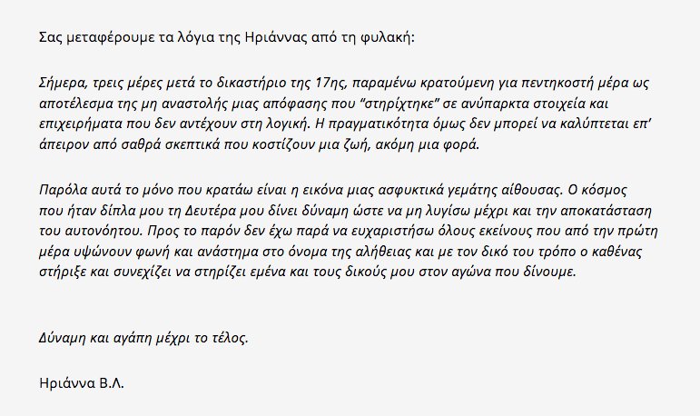 Το σύστημα είναι καταδικασμένο να γεννάει ήρωες