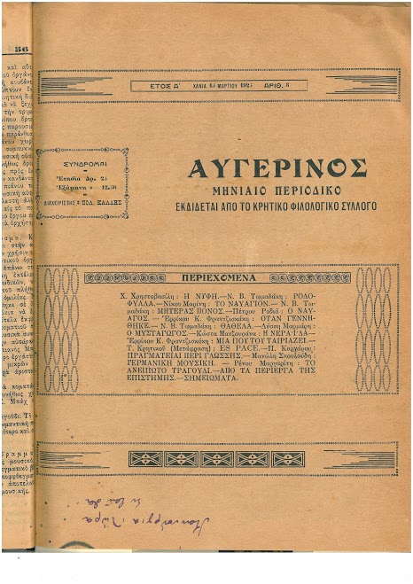 Πάνος Κορνάρος: Διανοούμενος, Κομμουνιστής και Μάρτυρας Ήρωας