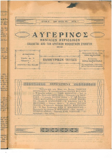 Πάνος Κορνάρος: Διανοούμενος, Κομμουνιστής και Μάρτυρας Ήρωας