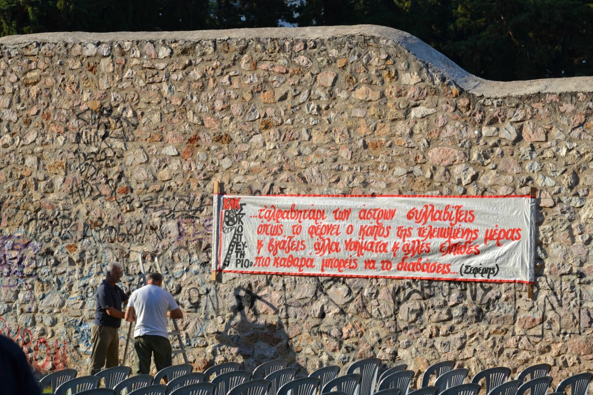 «Και να που φτάσαμε εδώ χωρίς αποσκευές, μα μ’ ένα τόσο ωραίο φεγγάρι…»