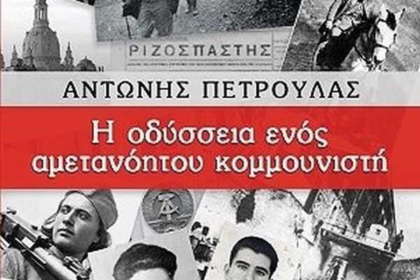 Η μάχη της οικογένειας Πέτρουλα για να πάρει το πτώμα του Σωτήρη