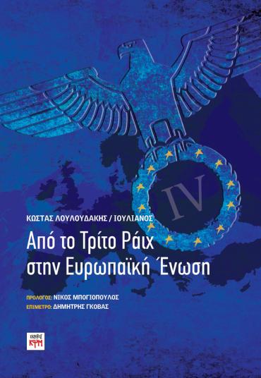 Ένα βιβλίο για το καλοκαίρι