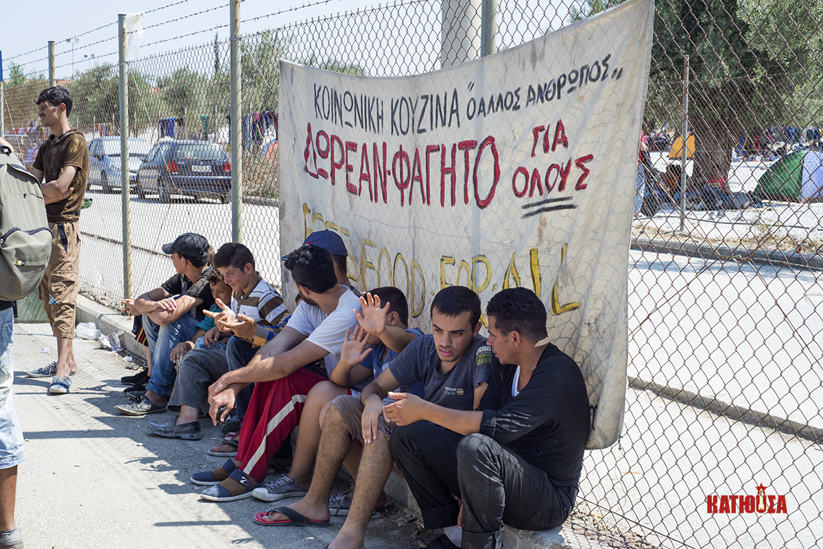 Να σε κάψω πρόσφυγα να σε αλείψω μέλι