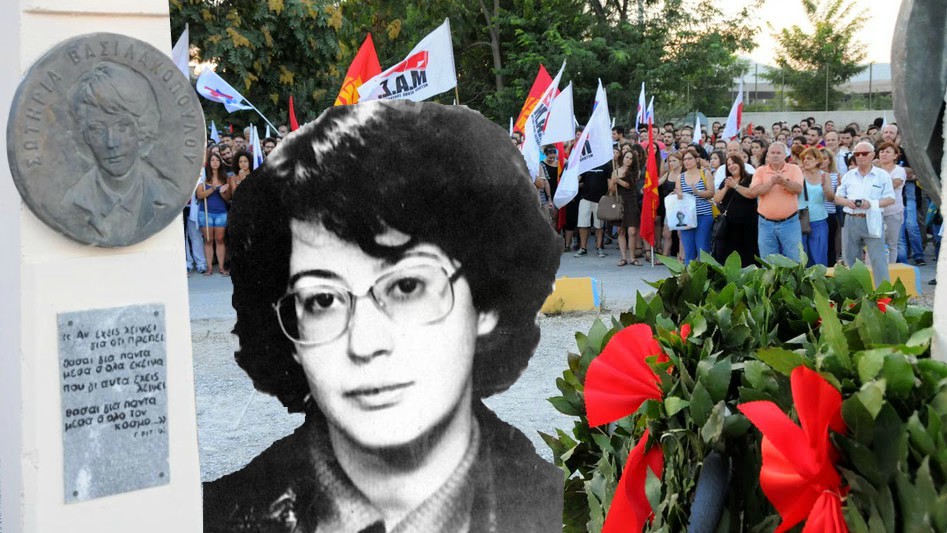 Στις 28 του Ιούλη 1980, έξω από την πύλη του εργοστασίου της ΕΤΜΑ, δολοφονήθηκε η κομμουνίστρια φοιτήτρια της Παντείου Σωτηρία Βασιλακοπούλου
