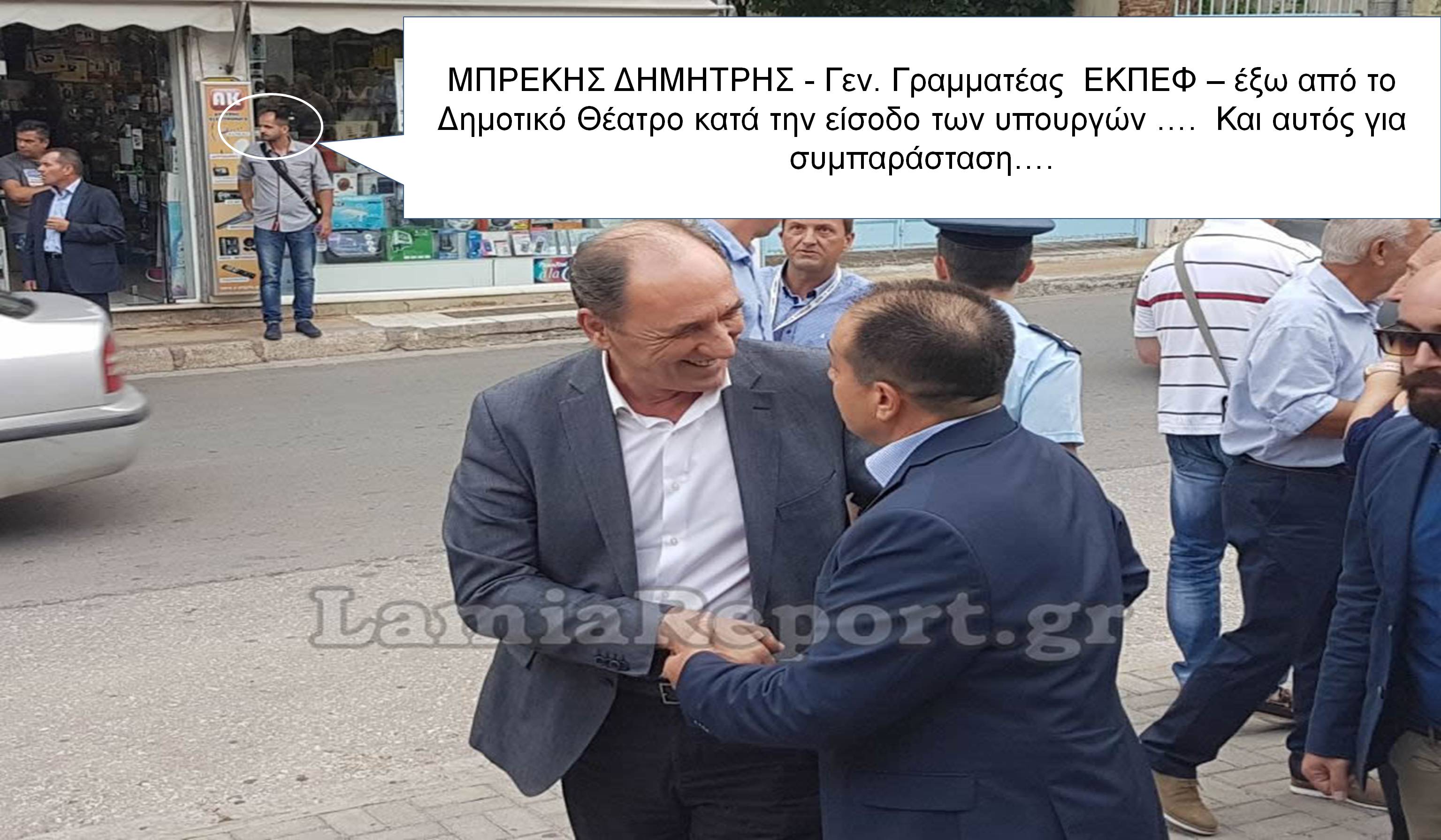 «Μπόλικη κοροϊδία...» Η επίσκεψη Τσίπρα στη Λαμία και τα «καμώματα» του εργοδοτικού κυβερνητικού συνδικαλισμού (φωτογραφίες) 