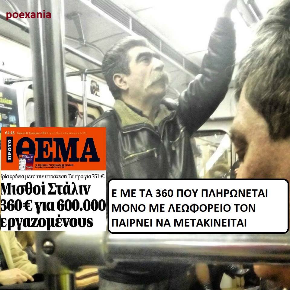 Η Καϊλή, ο παππούς της κι οι "δολοφόνοι κομμουνιστές"