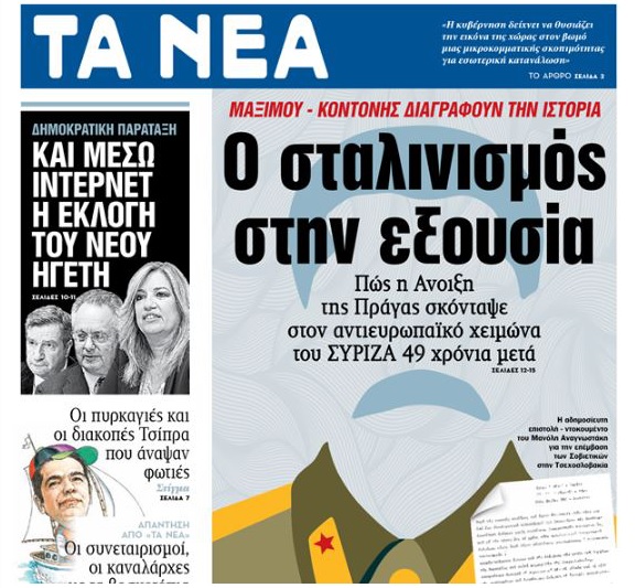 O Ρίτσος, η Aνανεωτική Aριστερά και ο Αντισοβιετισμός 