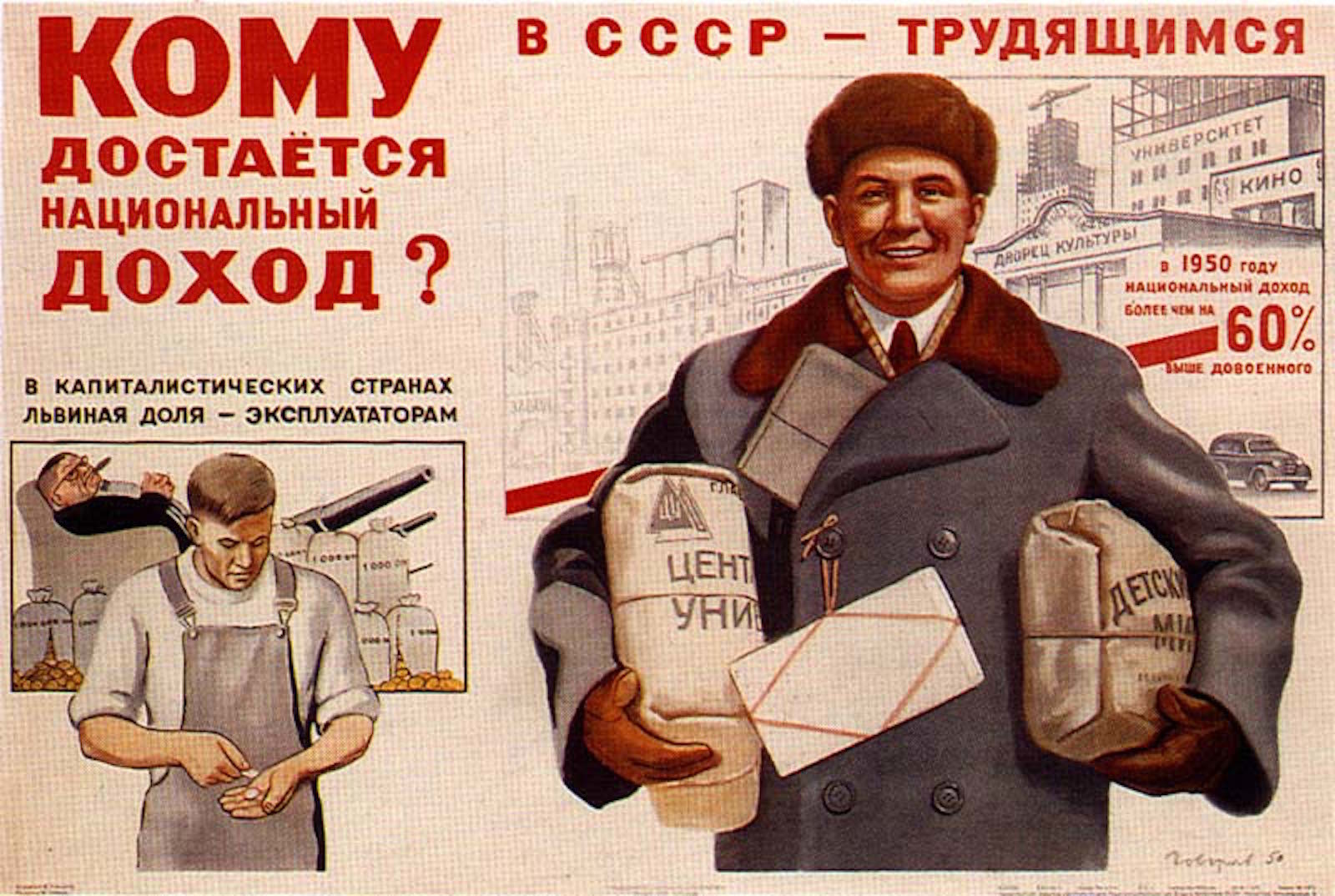 Οι ελευθερίες και τα δικαιώματα του ατόμου στην ΕΣΣΔ