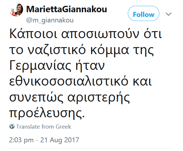 Το τουίτερ απαντά στα μαθήματα ιστορίας οπαδών του Φιλελευθερισμού