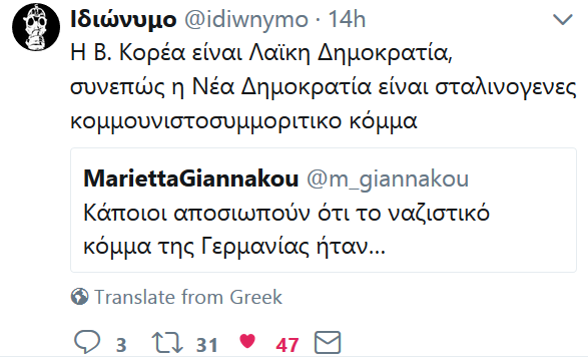 Το τουίτερ απαντά στα μαθήματα ιστορίας οπαδών του Φιλελευθερισμού