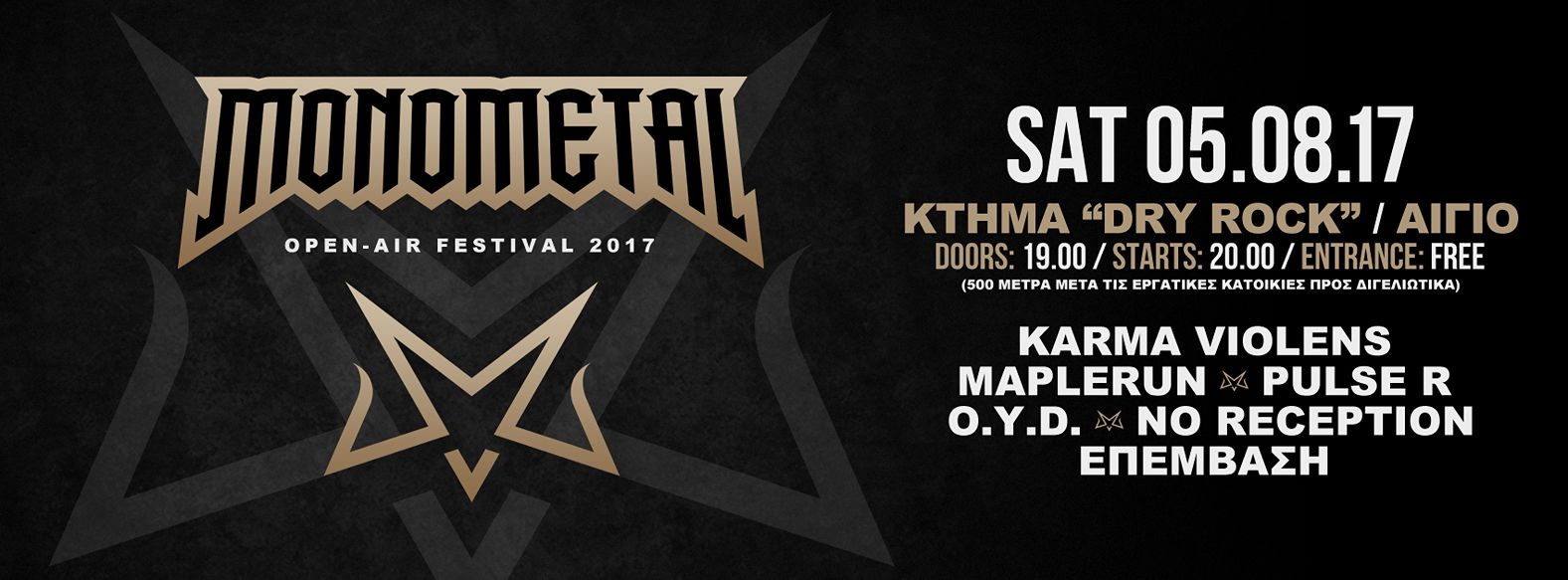 MONO METAL Open-Air Festival 2017 στο Αίγιο