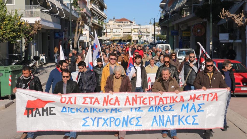 «Ή αποχωρεί το ΠΑΜΕ ή αναβάλλεται η συζήτηση»