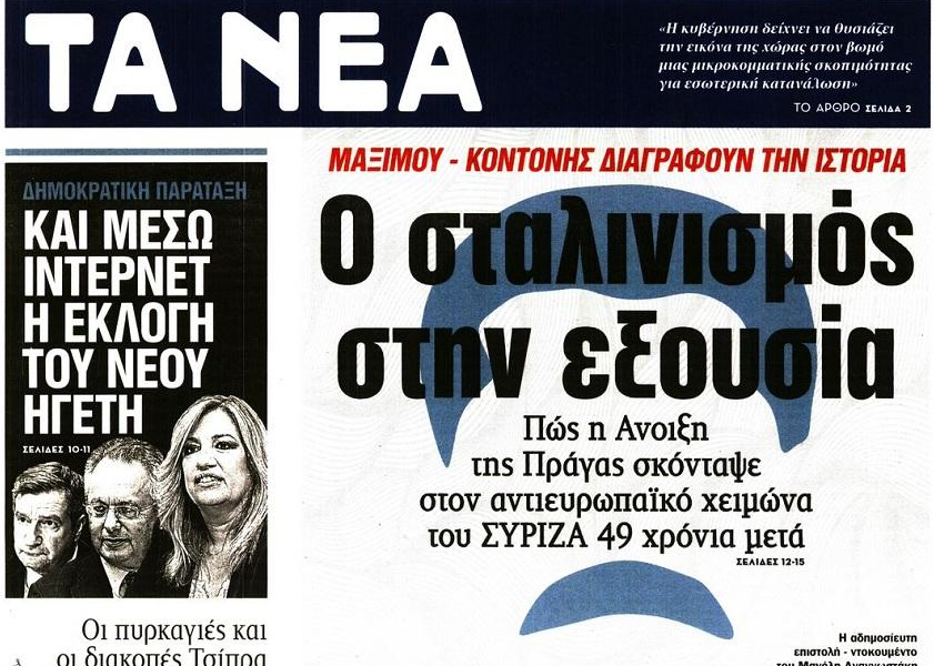 Το μουστάκι του σπέρνει εφιάλτες