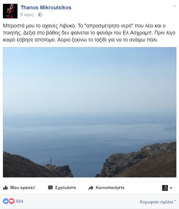 Περαστικά και σιδερένιος Θάνο!