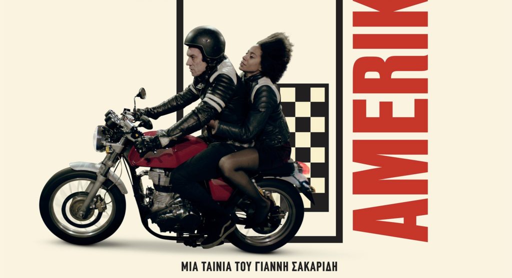 «Amerika Square» του Γιάννη Σακαρίδη (trailer) - Από 14/9 στο Αλκυονίς new star art cinema