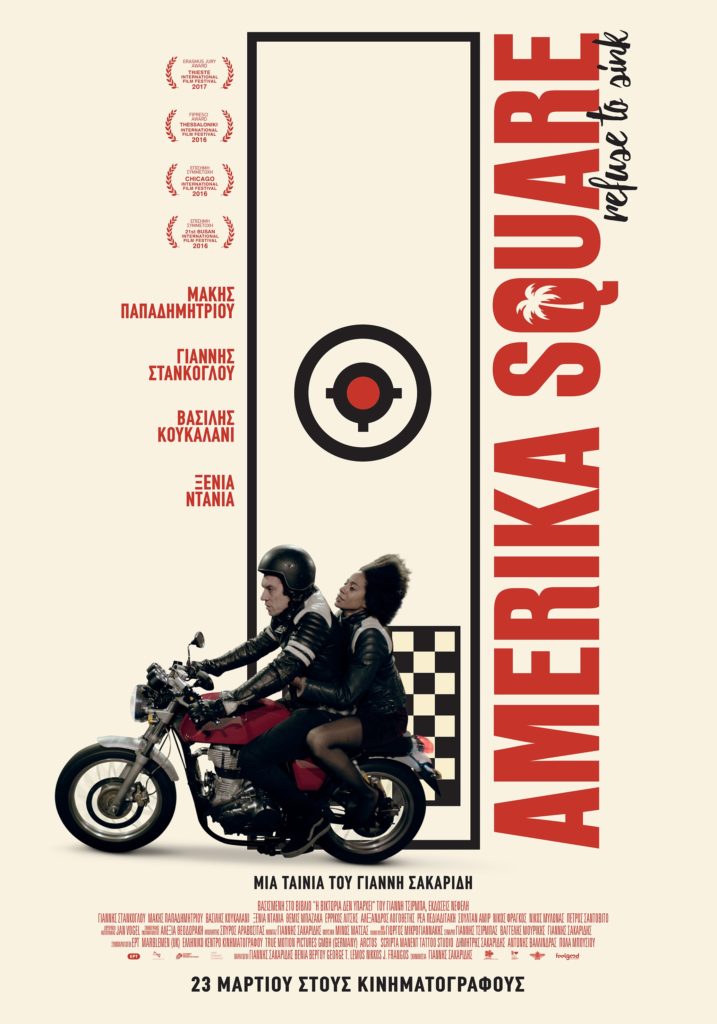 «Amerika Square» του Γιάννη Σακαρίδη (trailer) - Από 14/9 στο Αλκυονίς new star art cinema 